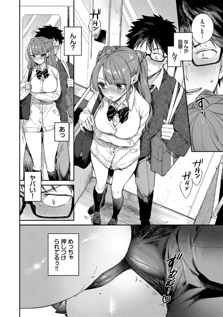 【無料エロ漫画・同人】キミに火照る-11枚目