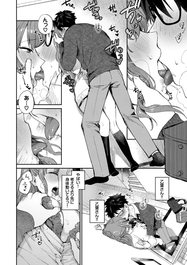 【無料エロ漫画・同人】キミに火照る-15枚目