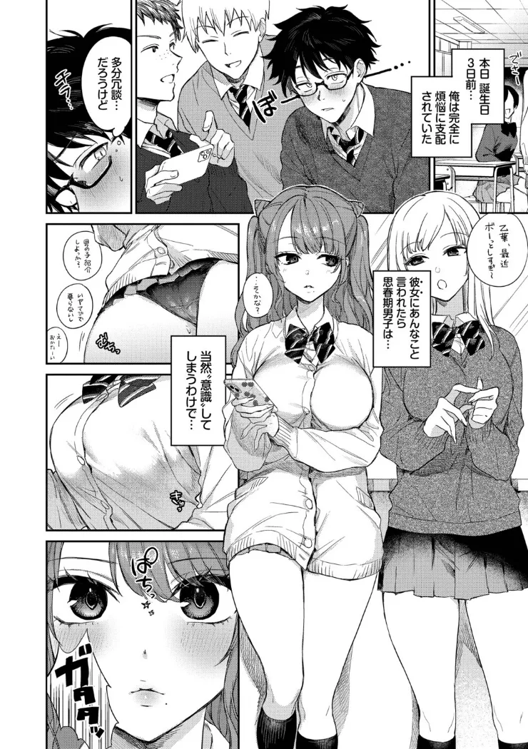 【無料エロ漫画・同人】キミに火照る-1枚目