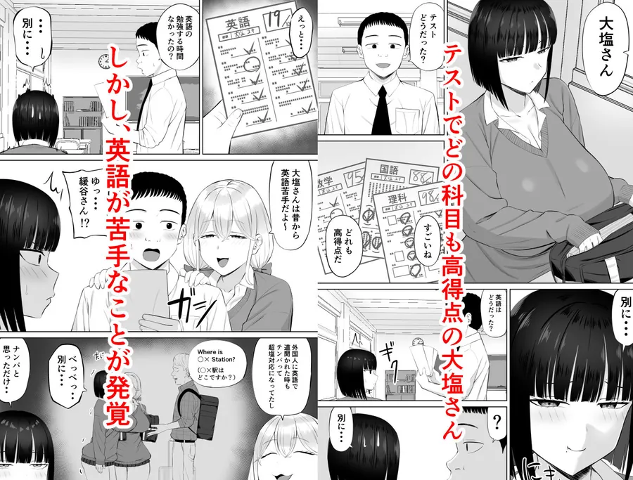 【無料エロ漫画・同人】塩対応の大塩さん3-0枚目