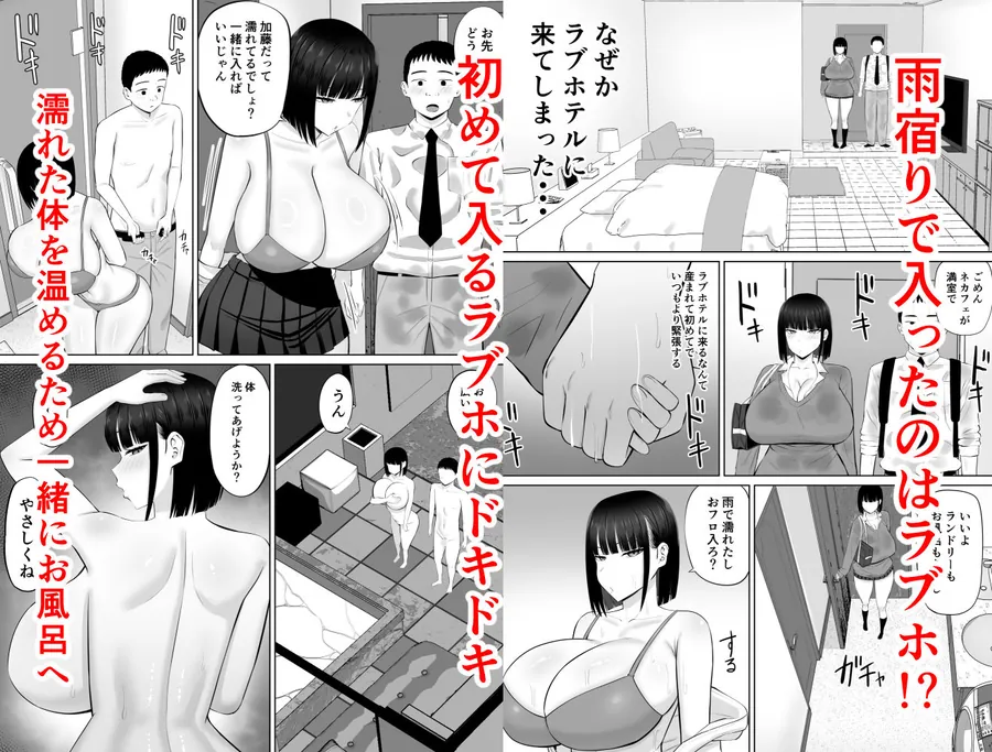 【無料エロ漫画・同人】塩対応の大塩さん3-3枚目