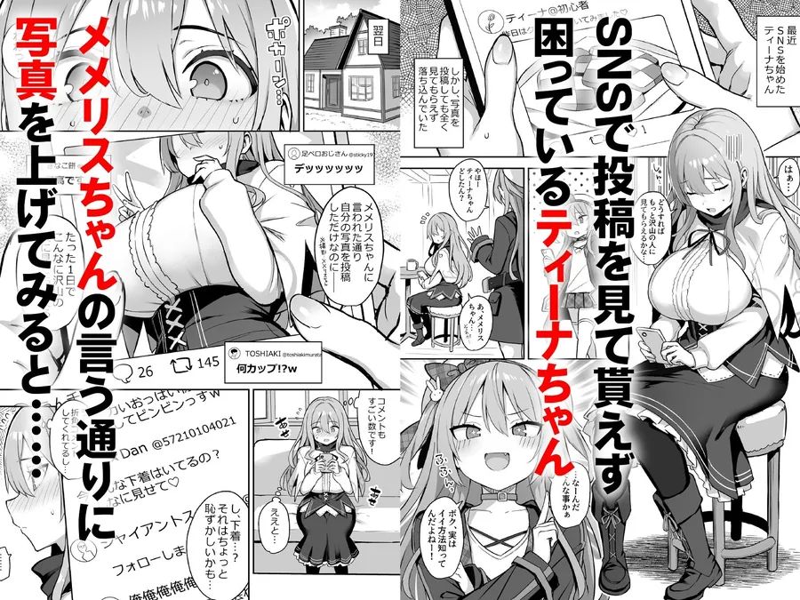 【無料エロ漫画・同人】ドスケベ聖女がえっちな配信活動にハマるまで-0枚目