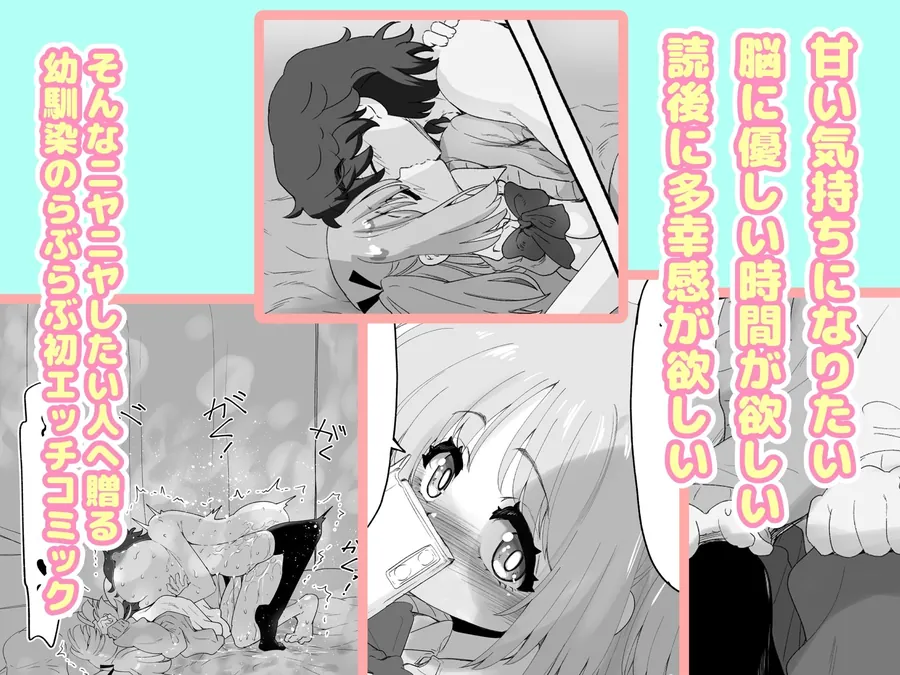 【無料エロ漫画・同人】「100cm超えたらエッチしよう」と約束した幼馴染が1年で爆乳になった話-5枚目