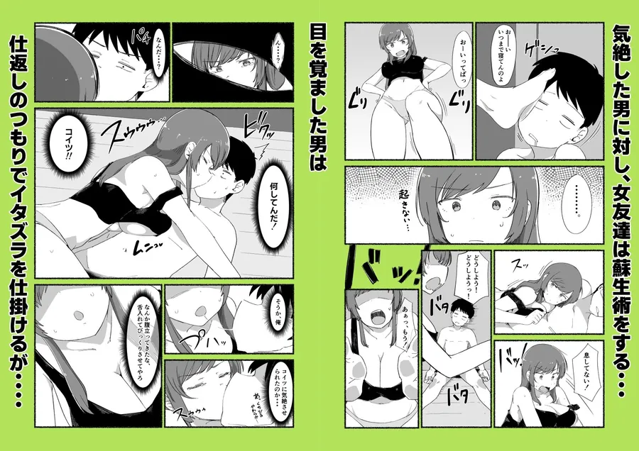 【無料エロ漫画・同人】面倒見のいい女友達の中に出してみた-3枚目