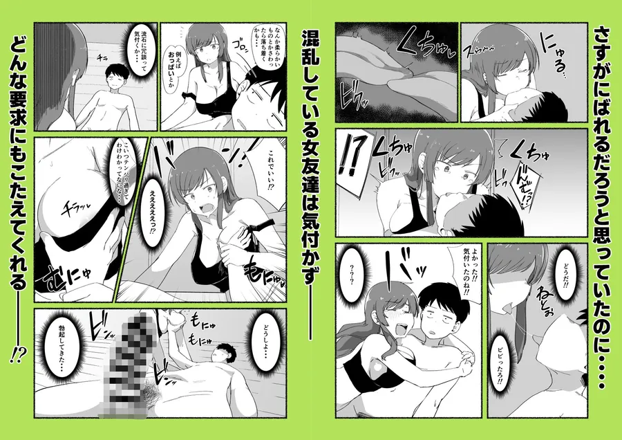 【無料エロ漫画・同人】面倒見のいい女友達の中に出してみた-4枚目