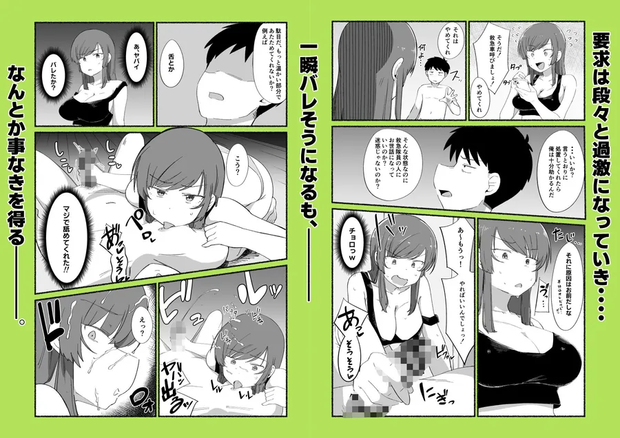 【無料エロ漫画・同人】面倒見のいい女友達の中に出してみた-6枚目