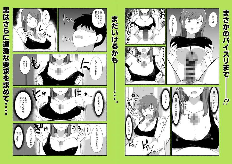 【無料エロ漫画・同人】面倒見のいい女友達の中に出してみた-7枚目