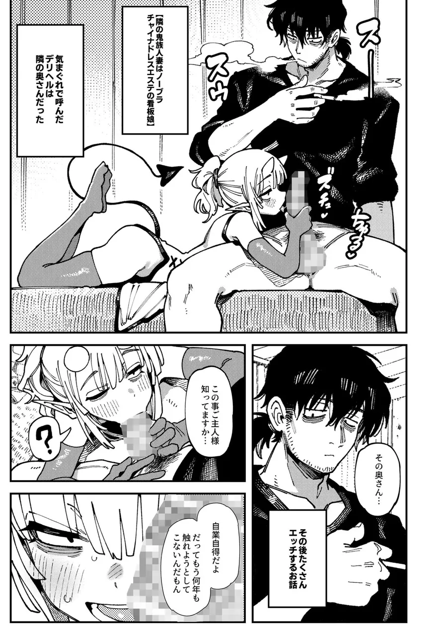 【無料エロ漫画・同人】私にこんな口聞いて、親ガチャ失敗したのか Lv.2.5-6枚目