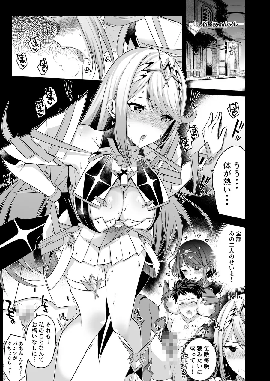 【無料エロ漫画・同人】ヒカリあれ-0枚目