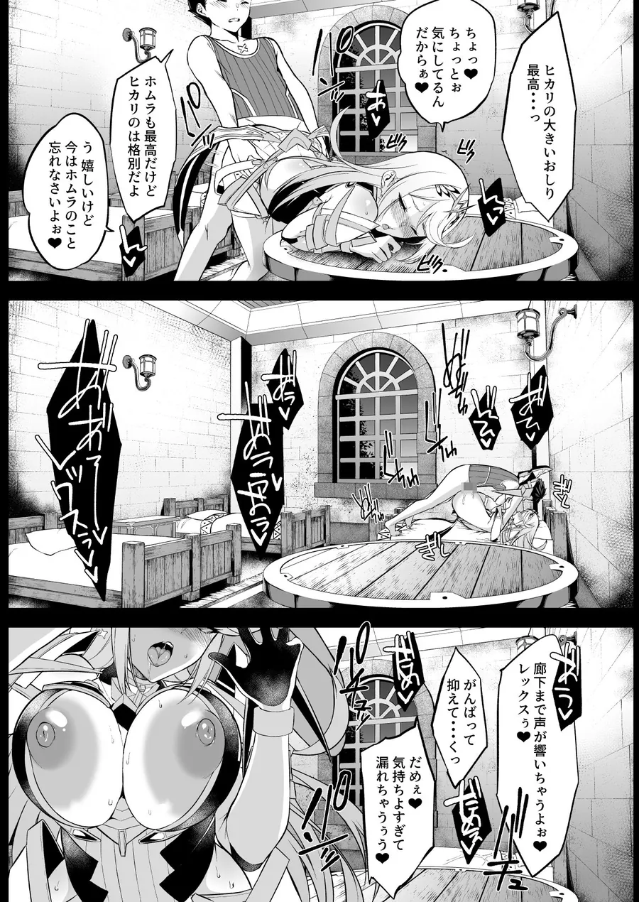 【無料エロ漫画・同人】ヒカリあれ-2枚目