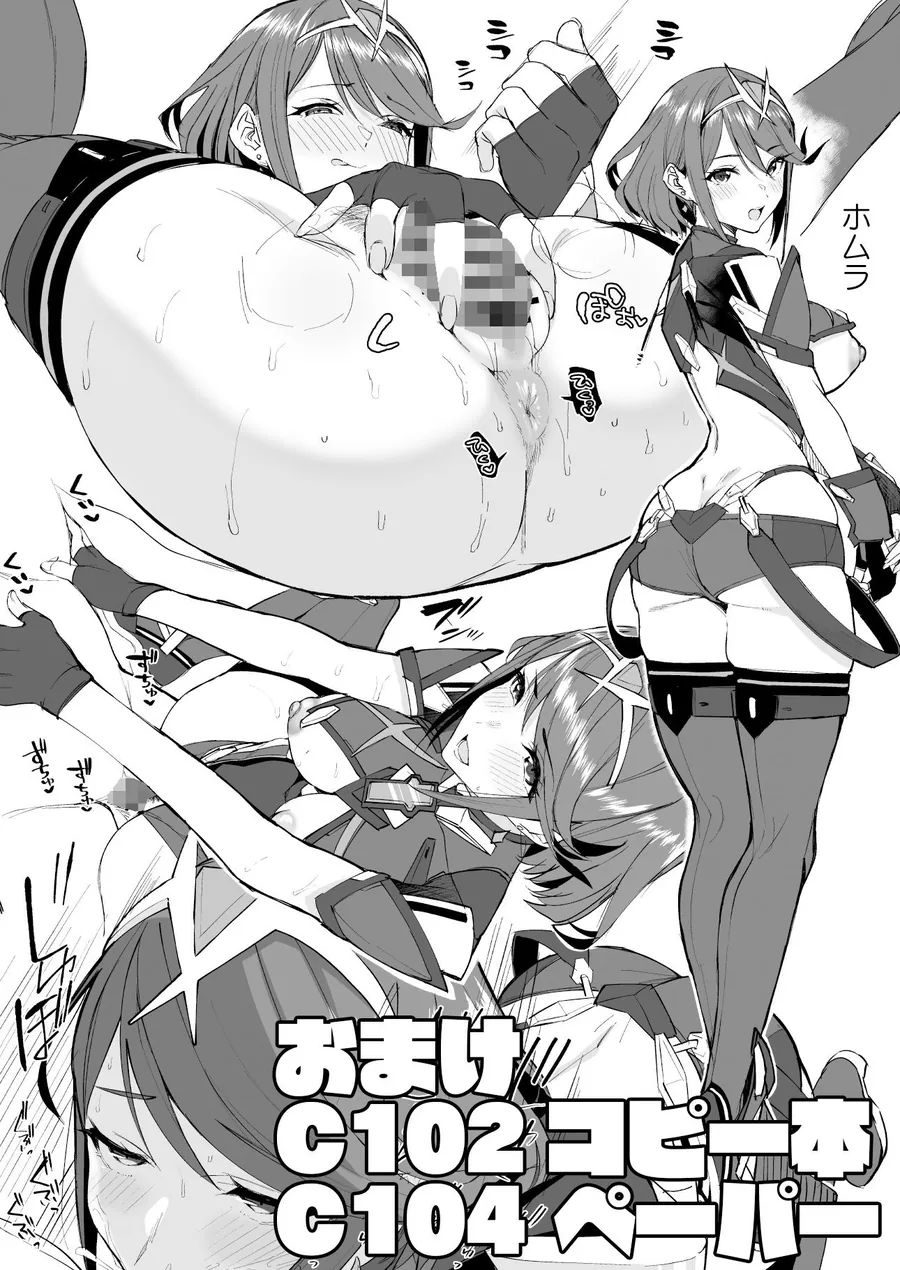 【無料エロ漫画・同人】ヒカリあれ-3枚目