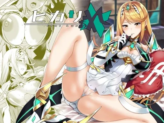 ヒカリあれ(ゆーき乳業)【純愛エロ漫画】