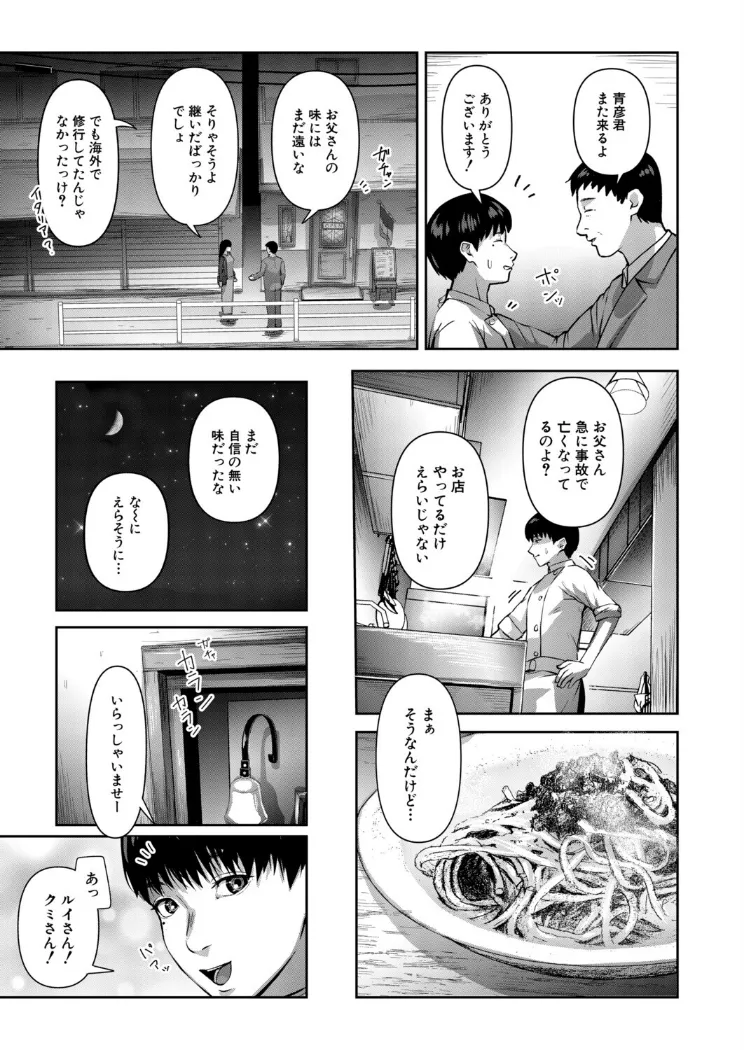 【無料エロ漫画・同人】Solare （モロ出汁膳）-2枚目