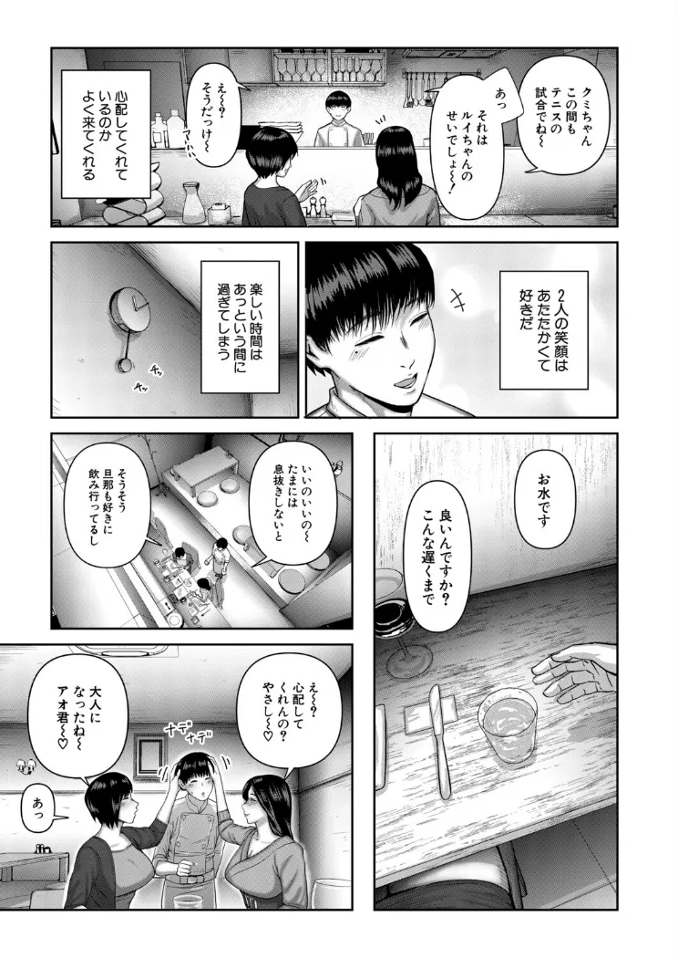 【無料エロ漫画・同人】Solare （モロ出汁膳）-4枚目