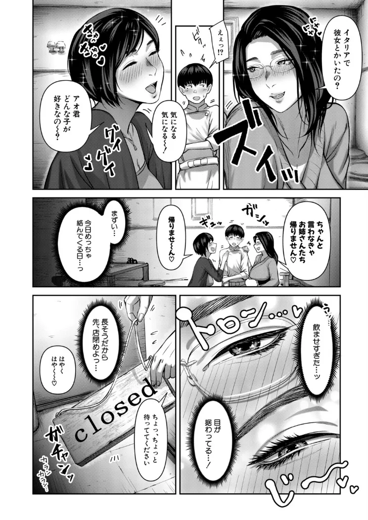 【無料エロ漫画・同人】Solare （モロ出汁膳）-5枚目