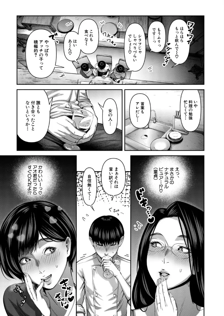 【無料エロ漫画・同人】Solare （モロ出汁膳）-6枚目