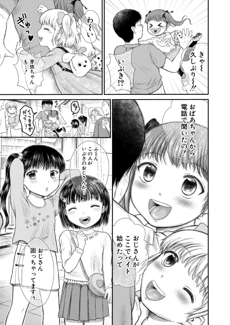 【無料エロ漫画・同人】あ〜ん、汚れちゃったね▼ （千嶋りん）-2枚目