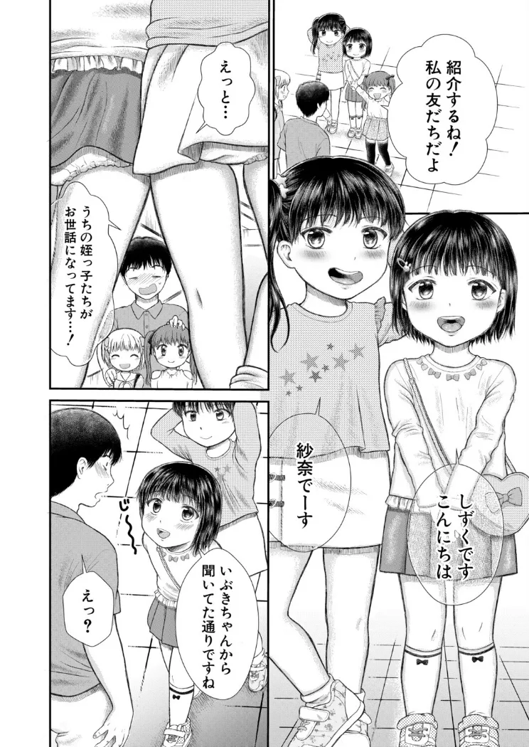 【無料エロ漫画・同人】あ〜ん、汚れちゃったね▼ （千嶋りん）-3枚目