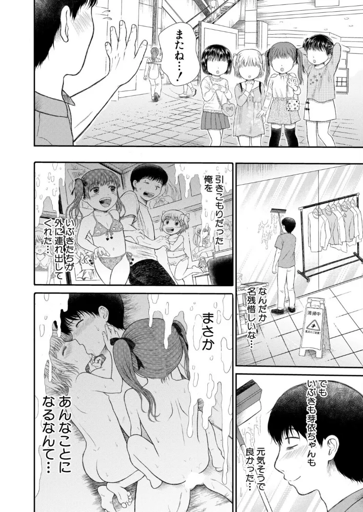 【無料エロ漫画・同人】あ〜ん、汚れちゃったね▼ （千嶋りん）-5枚目