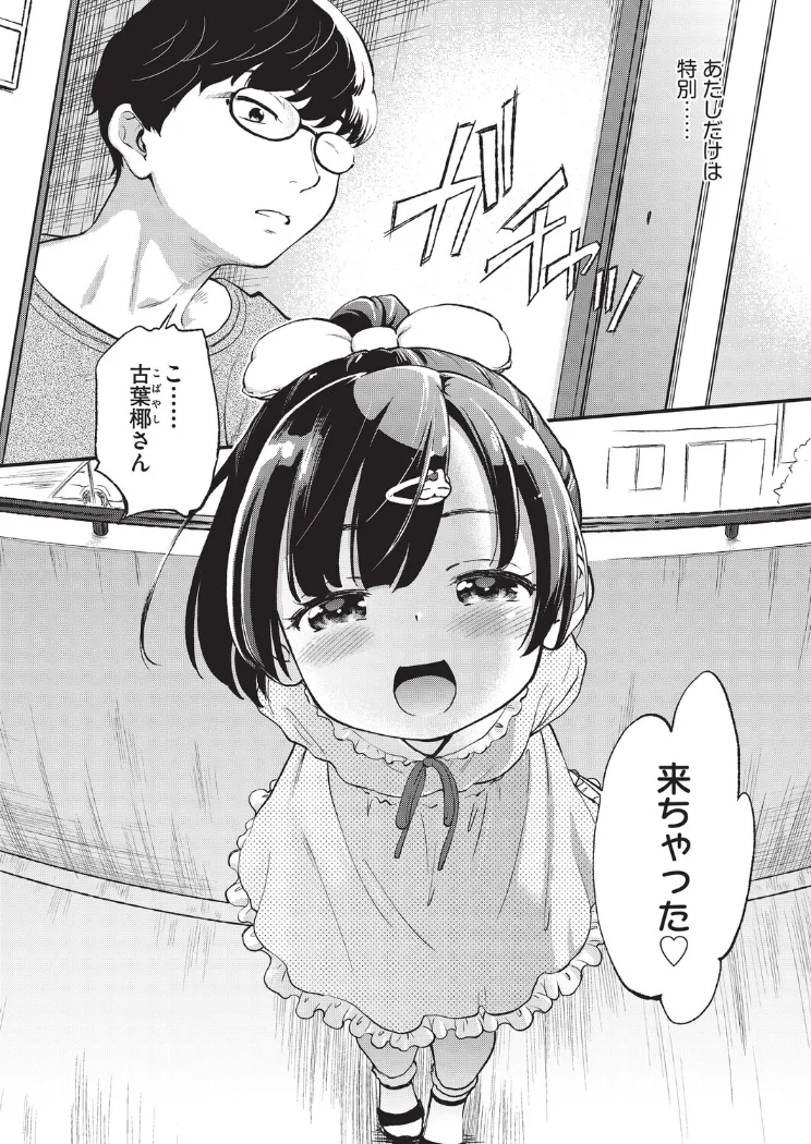 【無料エロ漫画・同人】鬼畜先生-1枚目