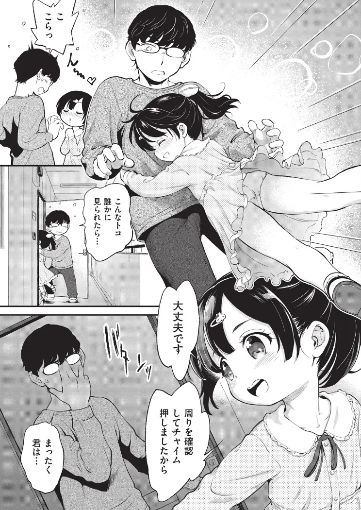 【無料エロ漫画・同人】鬼畜先生-2枚目