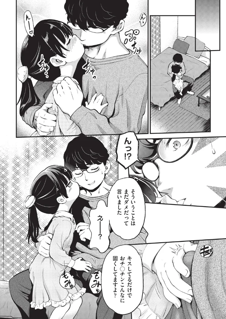 【無料エロ漫画・同人】鬼畜先生-3枚目