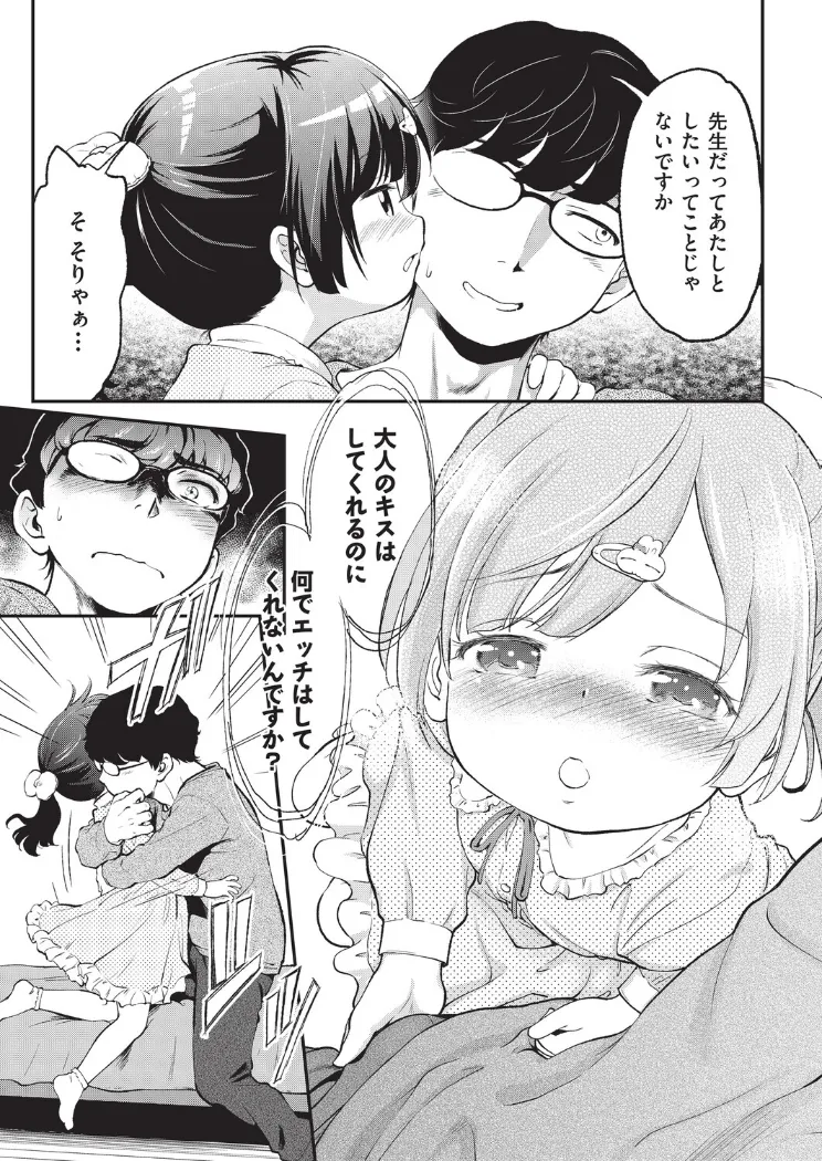 【無料エロ漫画・同人】鬼畜先生-4枚目