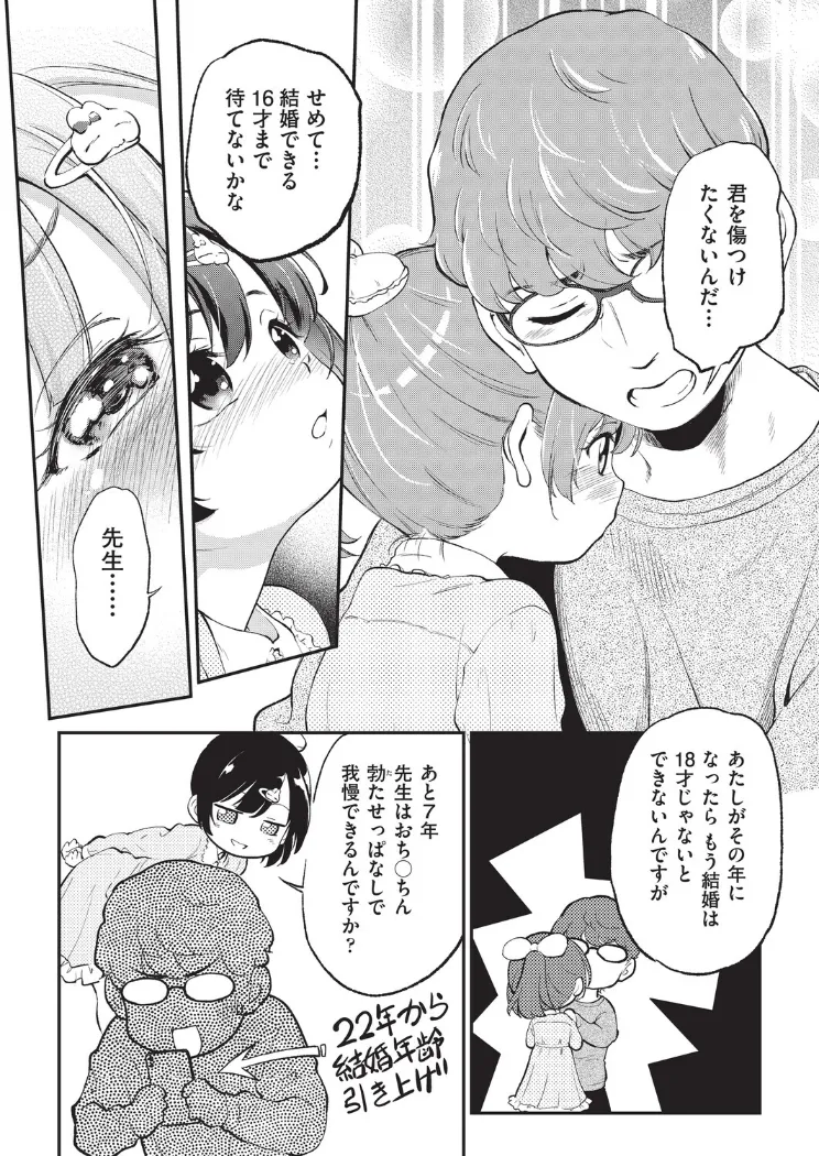 【無料エロ漫画・同人】鬼畜先生-5枚目