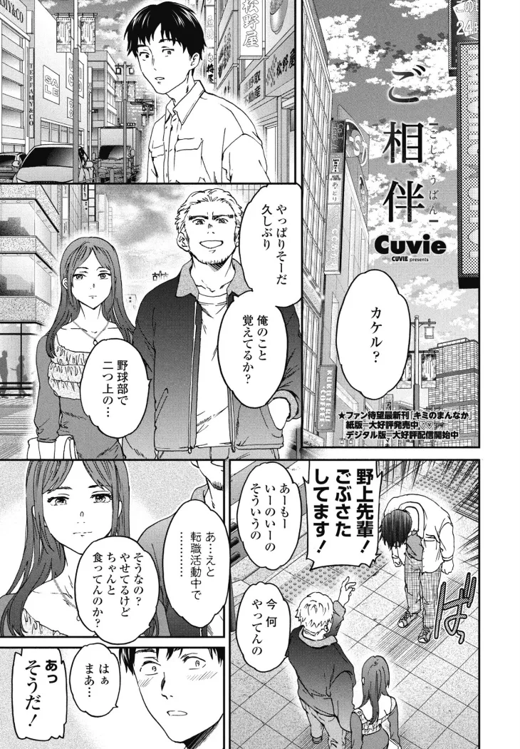 【無料エロ漫画・同人】ご相伴-0枚目