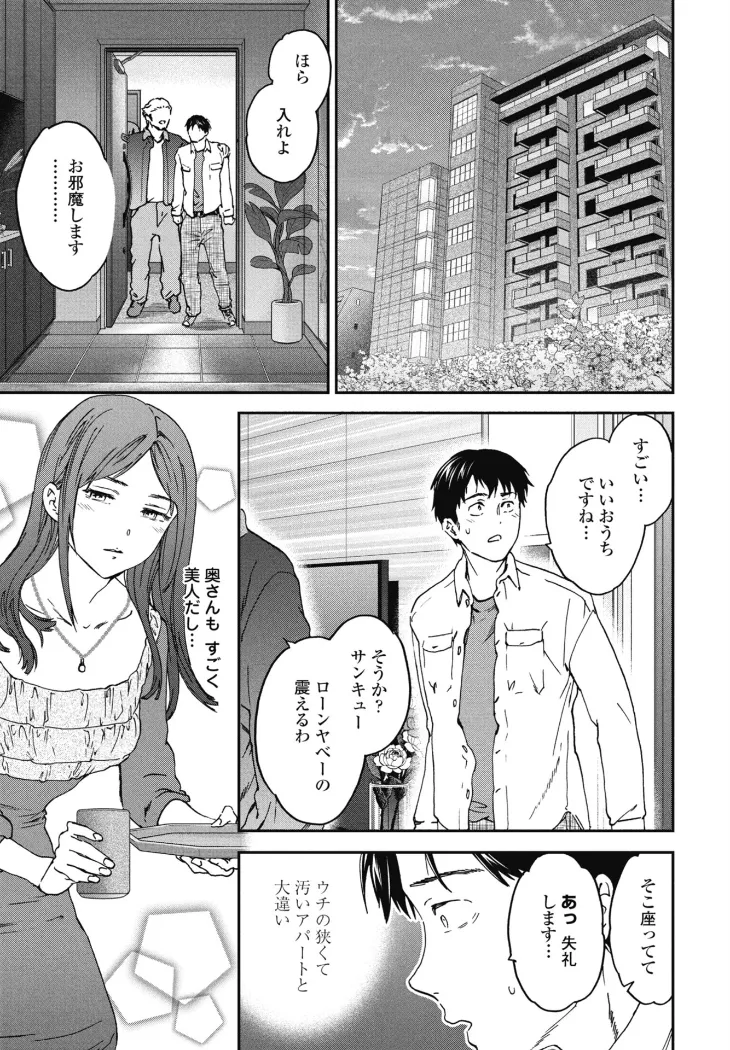 【無料エロ漫画・同人】ご相伴-2枚目