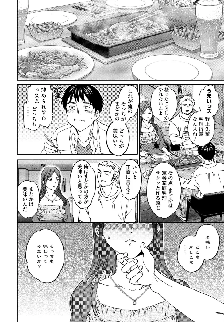 【無料エロ漫画・同人】ご相伴-3枚目