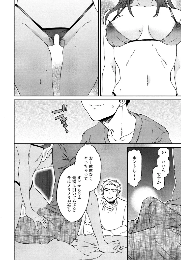 【無料エロ漫画・同人】ご相伴-5枚目