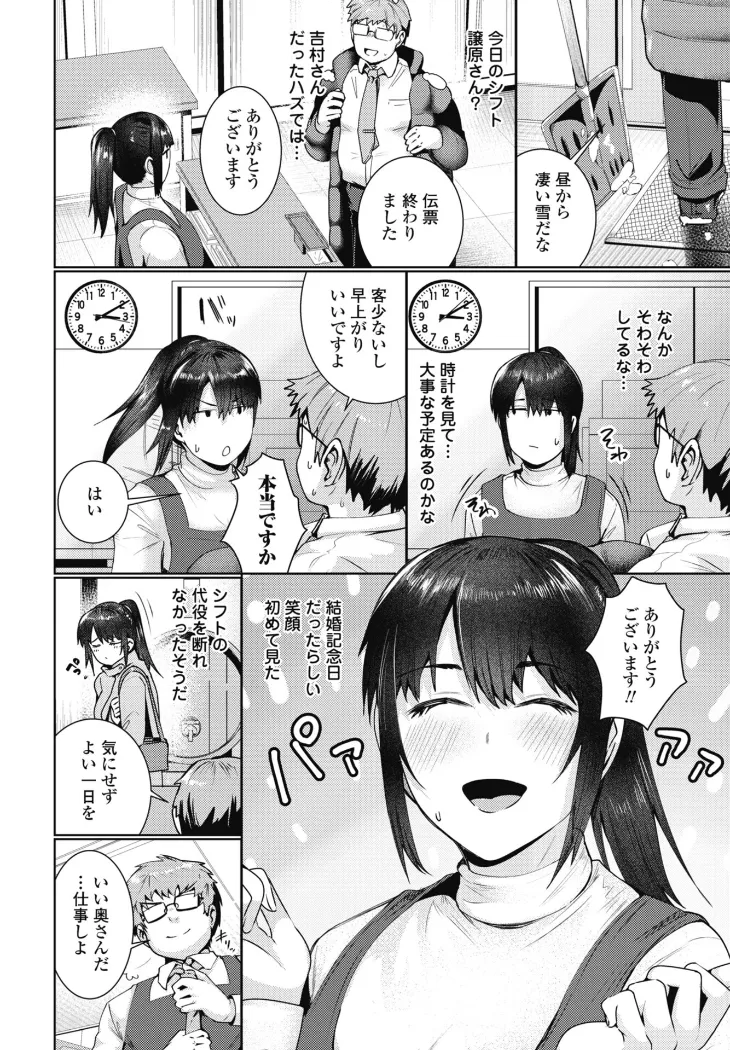 【無料エロ漫画・同人】雪解け-1枚目