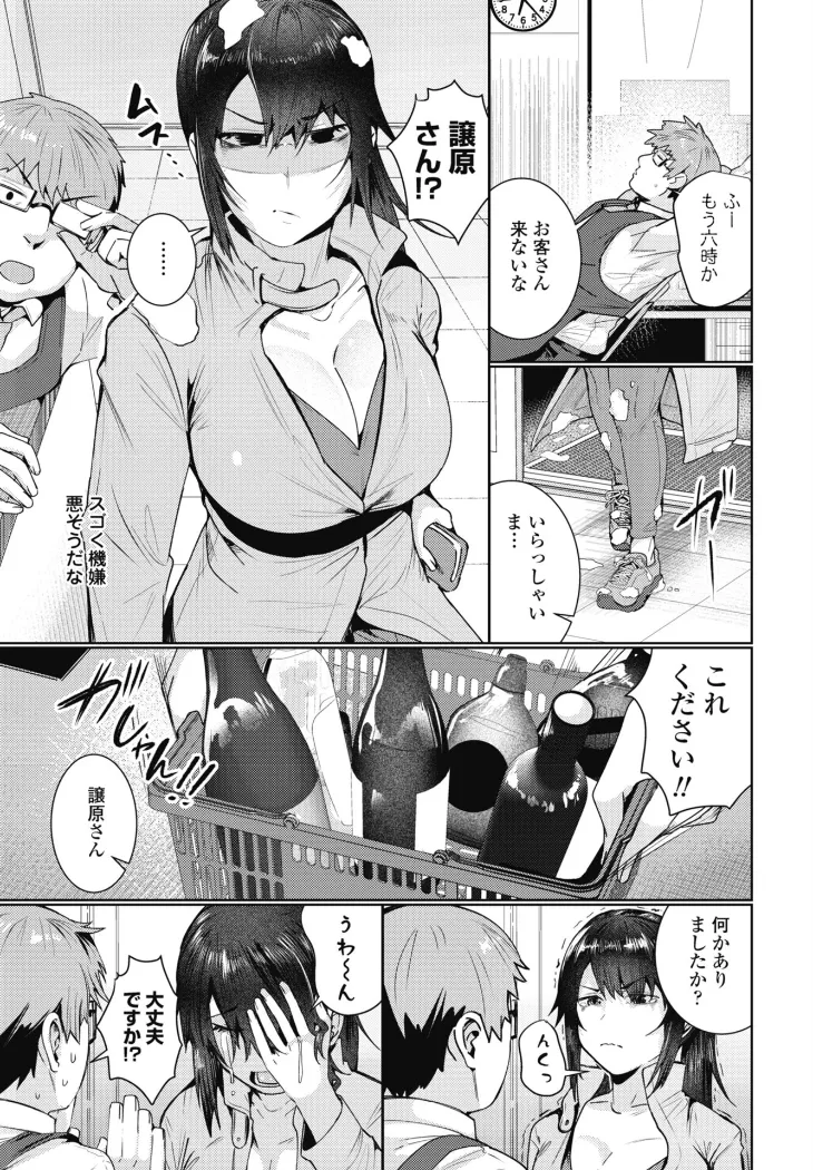 【無料エロ漫画・同人】雪解け-2枚目