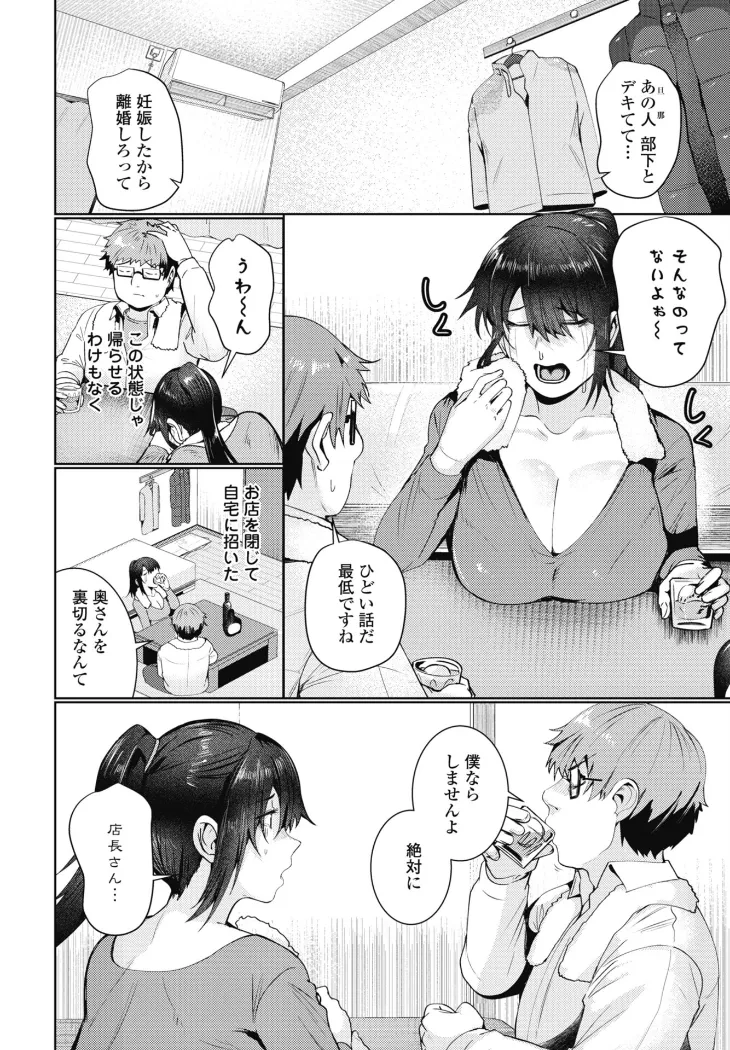 【無料エロ漫画・同人】雪解け-3枚目