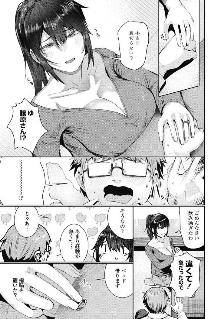 【無料エロ漫画・同人】雪解け-4枚目