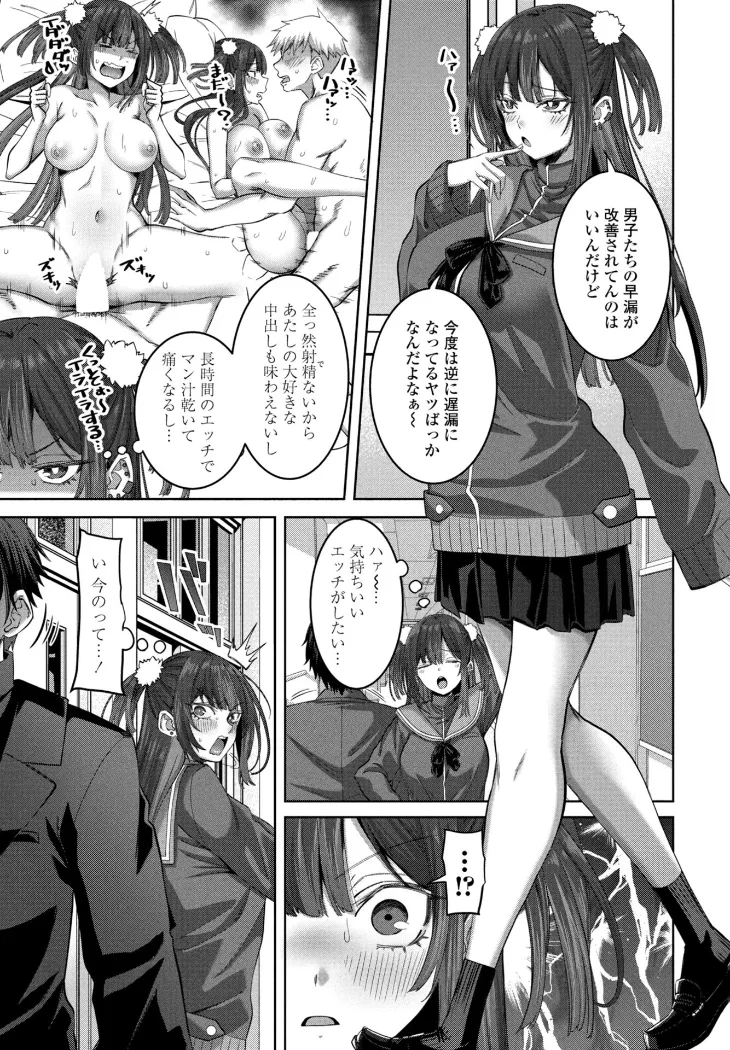 【無料エロ漫画・同人】早漏チ○ポ改善生徒会 第1話-2枚目