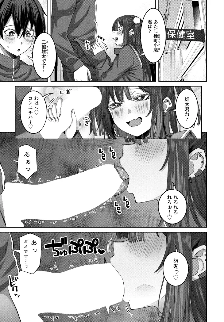 【無料エロ漫画・同人】早漏チ○ポ改善生徒会 第1話-4枚目