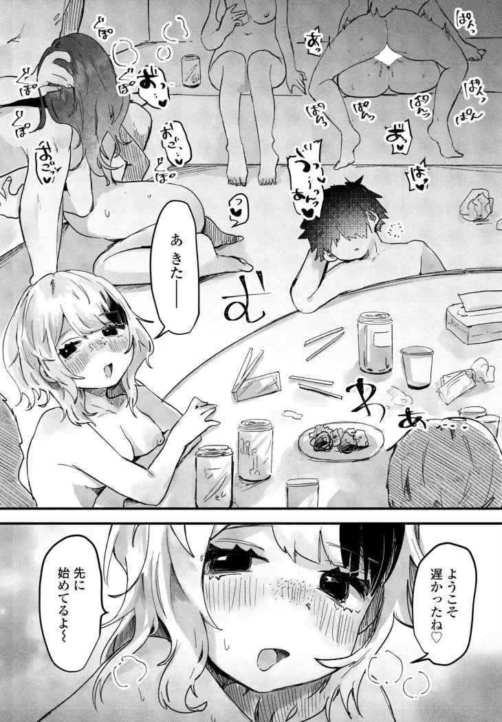 【無料エロ漫画・同人】憧れの先輩と-7枚目