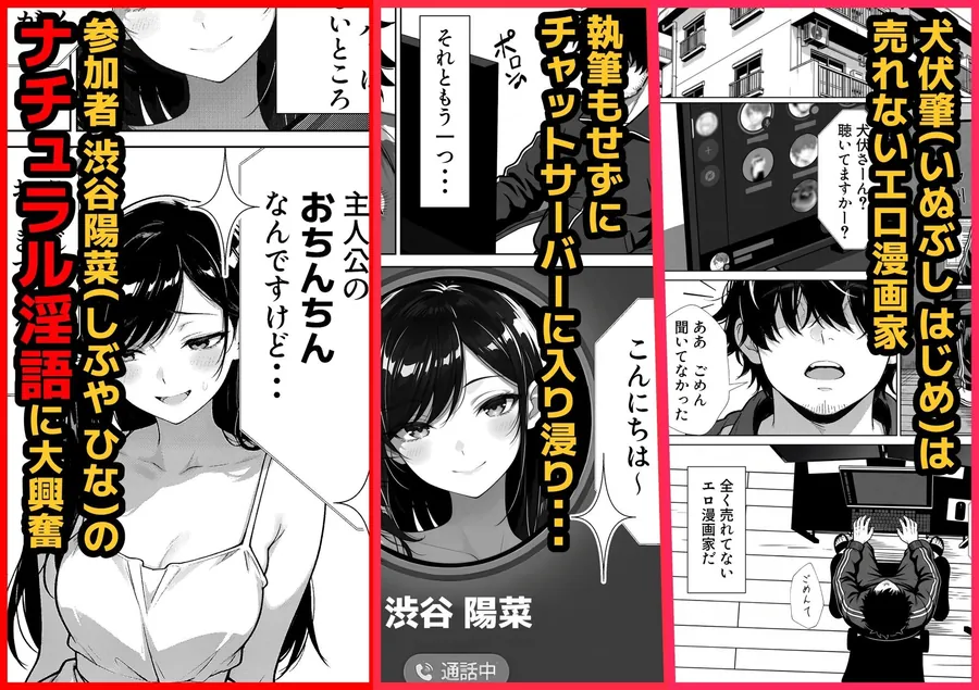 【無料エロ漫画・同人】甘サド巨乳黒ギャルに声フェチドMが淫語たっぷり超じらしSEXさせていただいた件-0枚目