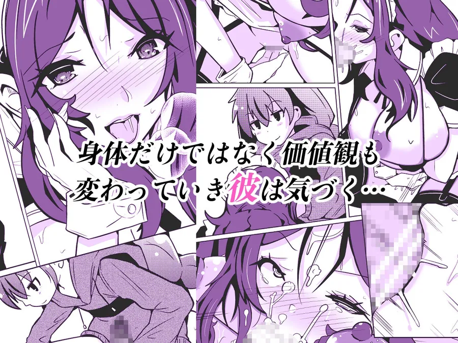 【無料エロ漫画・同人】国家による性別交換  俺の適正職は性処理メイド、彼女は…-2枚目