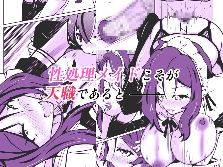 【無料エロ漫画・同人】国家による性別交換  俺の適正職は性処理メイド、彼女は…-3枚目