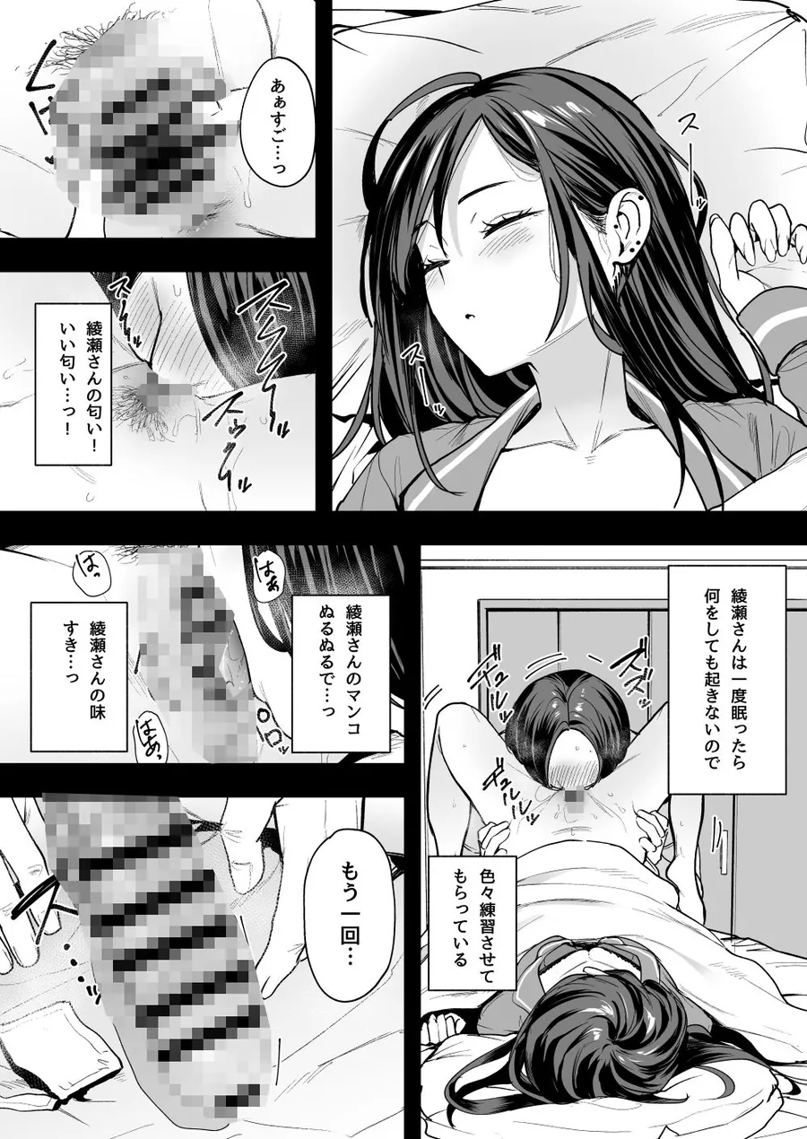 【無料エロ漫画・同人】オタクの僕が一軍ギャルと付き合えるまでの話2-6枚目