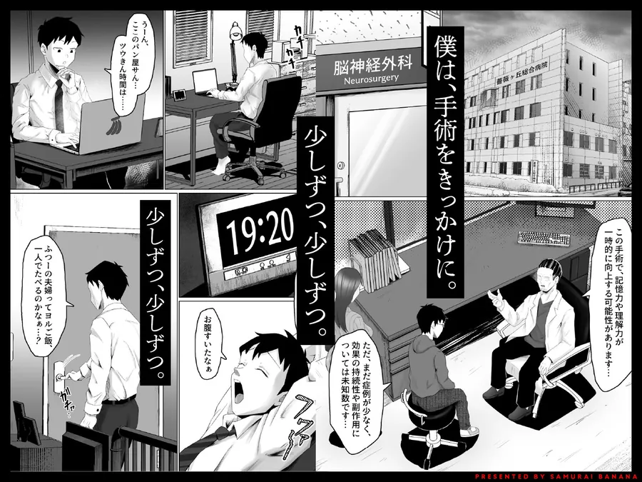【無料エロ漫画・同人】枯れた花束-バカな俺は、優しい妻に全てを奪われた--1枚目