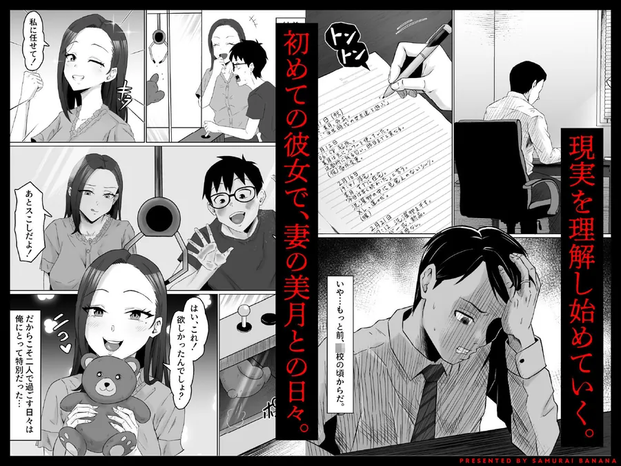 【無料エロ漫画・同人】枯れた花束-バカな俺は、優しい妻に全てを奪われた--2枚目