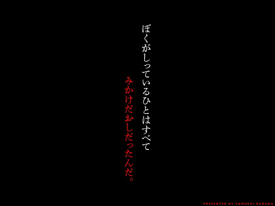 【無料エロ漫画・同人】枯れた花束-バカな俺は、優しい妻に全てを奪われた--8枚目