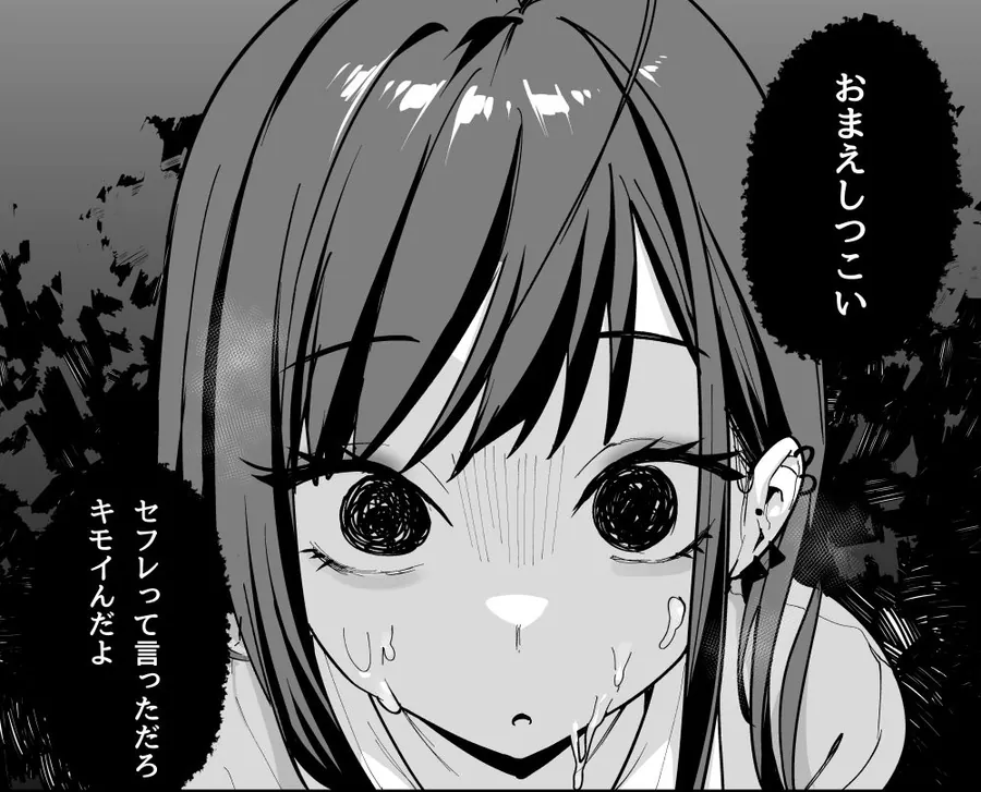 【無料エロ漫画・同人】オタクの僕が一軍ギャルと付き合えるまでの話3-9枚目