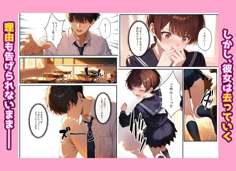 【無料エロ漫画・同人】デリヘル呼んだらフられた子と再会して、あまあまなエッチした話-1枚目