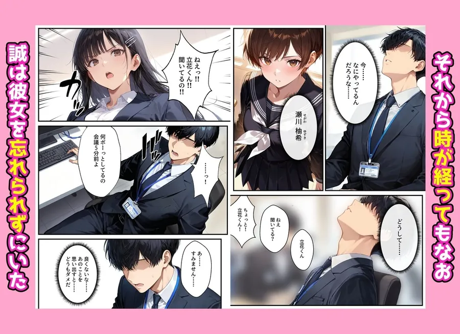 【無料エロ漫画・同人】デリヘル呼んだらフられた子と再会して、あまあまなエッチした話-2枚目