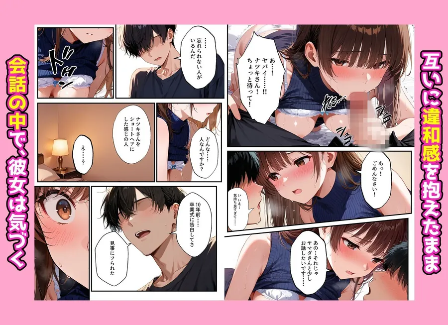 【無料エロ漫画・同人】デリヘル呼んだらフられた子と再会して、あまあまなエッチした話-5枚目